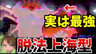 【ポケモン剣盾】実はチート級のキョダイワザを持つ「脱法型上海キングラー」がマジで強い 伝説相手でもボコれる件ｗｗｗｗ [upl. by Eicnarf]