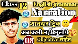 Class 12th English Grammar Narration समझे बिल्कुल आसान भाषा में By Vinayak Saxena💯 [upl. by Krasnoff832]