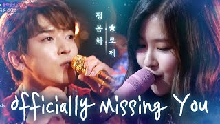 로제BLACKPINK Rosé X 정용화JUNG YONG HWA  Officially Missing You♬ 박진영의 파티피플  SBS ENTER [upl. by Ennahgiel]