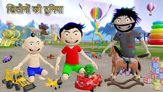 खिलौनों की दुनिया Part 1  Gadi Wala Cartoon  World of Toys  Bittu Sittu Toons [upl. by Leeanne]