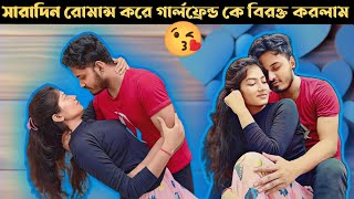 Romantic prank on girlfriend😘। epic reaction।Romantic prank video। shaongiri prankongirlfriend [upl. by Godfree]