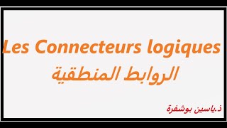 Les connecteurs logiques – 8 Exercices d’application [upl. by Lrub]