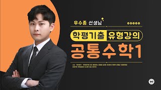 마더텅 행렬의 거듭제곱 2  상수 구하기 증명 해설  우수종 선생님 [upl. by Eimia]