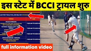 BCCI CRICKET TRIALS 2024  Bcci open cricket trials 2024  MCA cricket trials 2024 [upl. by Toblat]