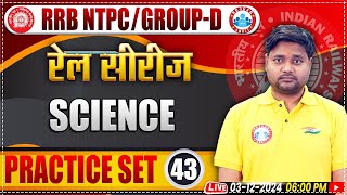 RRB NTPC amp Group D Science Classes  Railway Group D Science Practice Set 43  by Saurabh Sir [upl. by Oliy]