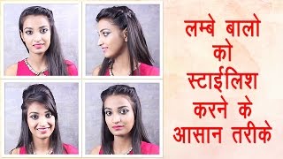 Hairstyle Design in Hindi for Long Hair  Quick and Easy  DIY  KhoobSurti Studio [upl. by Idola]