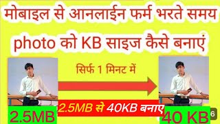 50 Kb Ka Photo Kaise Banaye  Photo 50 Kb Ka Kaise Banaye  How To Make 50Kb Photo In Mobile se [upl. by Nylehtak]