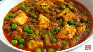 Easy and Delicious Matar Paneer Recipe  बेहद आसान तरीके से बनाइये लज़ीज़ मटर पनीर [upl. by Lusar]