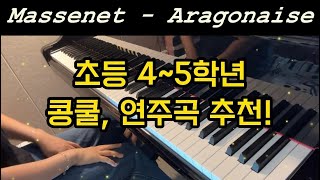 Massenet  Aragonaise  아라고네이즈  마스네 [upl. by Aserehs]