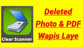 Clear Scanner Se Delete Photo PDF Wapas Kaise Laye [upl. by Eilrebma451]