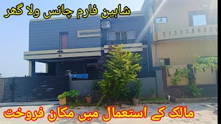 Best budget House for sale in Islamabad  Makan for sale in Shaheen farm [upl. by Nona]