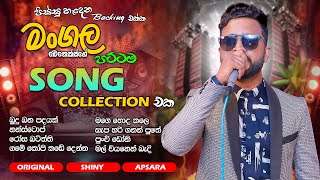 Mangala Denex Collection  හිරු තරුව මංගල ඩෙනෙක්ස්ගේ පට්ටම ගී එකතුව [upl. by Ern674]