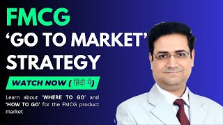 Go To Market Strategy  FMCG Business Plan  FMCG Sales  FMCG Distribution Training [upl. by Kong63]