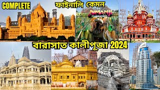 100 Done ফাইনাল ভিউ বারাসাতের কালীপূজোর Top 10 Barasat Kalipuja 2024 [upl. by Adallard801]