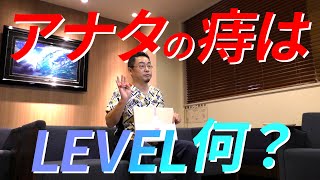 「あなたの痔はレベル何？」いぼ痔は４つの段階に分けられます。３以上になると手術が必要かも。【エピソード002】 [upl. by Aviva]