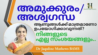 Ashwagandhaഅശ്വഗന്ധ  അമുക്കുരം Amukkuram  Dr Jaquline [upl. by Cullan]