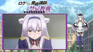 Sistine Abofetea a Glenn  Rokudenashi Majutsu koushi to Akashic Records [upl. by Coryden]