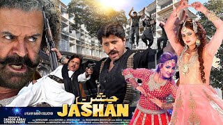 JASHAN  Pashto Full Film HD Arbaz Khan  Jahangir Jani  Afreen Pari Ayub Khoso  SABREENA CINEMA [upl. by Mozza]