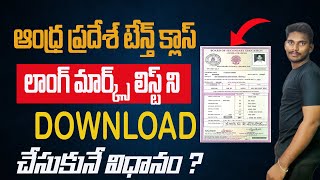 How to download SSC marks Memo in ApSSC original certificate download10th marks memoDigilocker [upl. by Siletotsira]