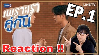 REACTION 2gether The Series เพราะเราคู่กัน  จุดเริ่มต้นของความจิ้น ฟินๆแบบอลหม่าน  EP1 [upl. by Bloom711]