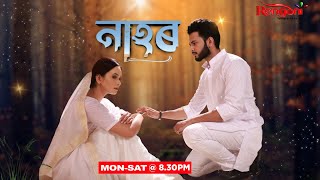 Nahor  নাহৰ   Ep  176  28122023 [upl. by Emyam]