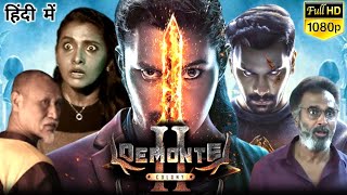 Demonte Colony 2 Full Movie Hindi Dubbed HD  Arulnithi Priya Bhavani Shankar  Explained amp Facts [upl. by Epilif]