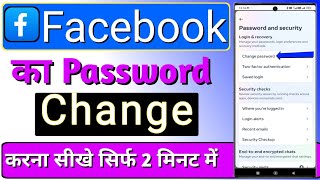 Facebook ka password kaise change kare  How to change facebook password  Change Fb Password 2024 [upl. by Goulette]