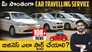 How To Start Car Travel Business  Car Traveling Business in Telugu  Telugu Business Ideas [upl. by Dijam892]