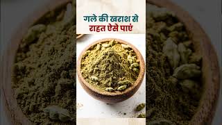 गले की खराश 10 मिनट में करें दूर  Home Remedies For Sore Throat  Acharya Manish ji  HiiMS [upl. by Kimberly]