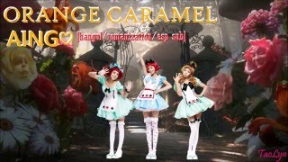 Orange Caramel  Aing♡ Color Coded Lyrics HangulRomSub Español [upl. by Orlosky]