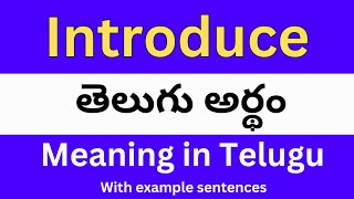 Introduce meaning in telugu with examples  Introduce తెలుగు లో అర్థం Meaning in Telugu [upl. by Wandie]