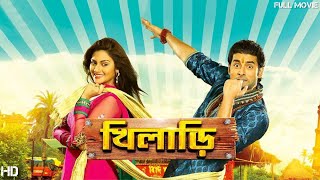 KHILADI Full Movie Ankush Nusrat Jahan Review and Facts [upl. by Arraeit656]