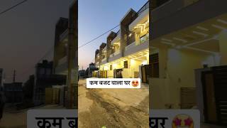 111 Gaj ka Villa Sirf 85 Lakhs me 🤩😍 shorts trending jaipur rj14homes [upl. by Airednaxela]