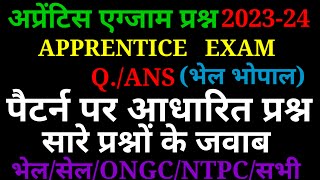 अप्रेंटिस भोपाल पेपर क्वेश्चनiti apprenticeship questionapprentice exam questionapprentice paper [upl. by Yehc651]