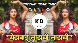 येडाबाई लाडाची लाडाची🙏Yedabai Ladachi Ladachi🎭Active Pad Mix DJ KD Style Kishor🚩 [upl. by Arretal]