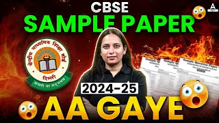 CBSE Sample Paper 2025 OUT 📑🔥 CBSE Class 10th and 12th Sample Paper  CBSE Latest News [upl. by Aitnahs]