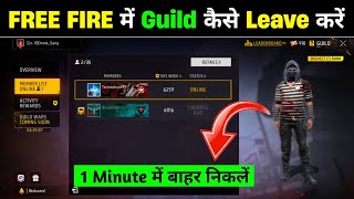 How to Leave Guild in Free Fire  free fire guild kaise chhode [upl. by Michel232]