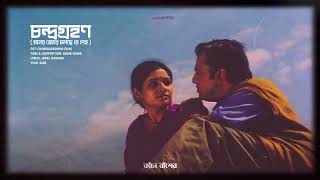 Moner Jore Cholche Deho Lyrical OST CHANDRAGROHON Habib Wahid soulrewind [upl. by Nalak]