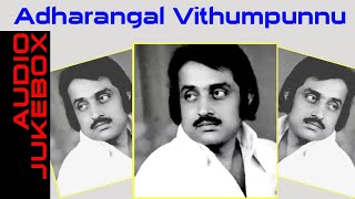 Adharangai Vidhumbunnu 1981 All Songs Jukebox  MG Soman Kankadurga  Best Malayalam Film Songs [upl. by Westphal]