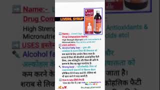 Homeopathy medicine liver syrup [upl. by Conover828]