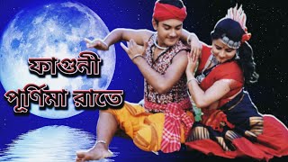 Aaj Faguni Purnima Raate  আজ ফাগুনী পূর্ণিমা রাতে  Bhoomi  Nrittyarjan Dance Academy [upl. by Ramor]