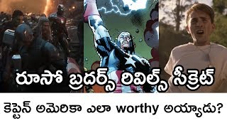 How Captain America Is Worthy Confirmed By Russo Brothersస్టీవ్ రోజర్స్ హమర్ ని ఎలా లిఫ్ట్ చేశాడు [upl. by Ohs]