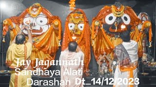 14122023 Sandhaya Alati Darasahan ସନ୍ଧ୍ୟା ଆଳତି ଦର୍ଶନ Sree Jagannath Temple Rituals [upl. by Gnud]