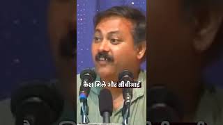 IAS अधिकारी के घर पर CBI का छापा RajivDixit CBIRaids Corruption IAS [upl. by Puiia643]