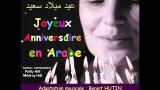 joyeux anniversaire arabe [upl. by Ranit]