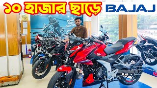 Bajaj Bike Offer Price in Bangladesh 2024  Bajaj Motorcycle Price in Bangladesh 2024  BD VLOGS [upl. by Oidale]