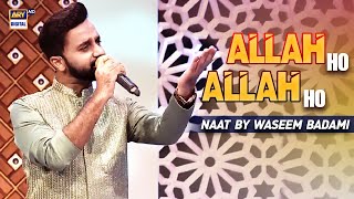 Allah ho Allah ho 🤲  Naat By Waseem Badami  Shan e Meraj [upl. by Setarcos331]