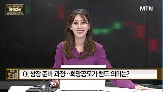 소영주의 장외주식 상식투자 아는 게 힘 장외주식 시장 핵심 돌파  머니투데이방송 증시 증권 [upl. by Bueschel]