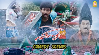 வைகைபுயல்  தளபதியின் செம்ம மாஸ் காமெடி சீன்  Villu Full Comedy HD  Vadivelu [upl. by Aysa]