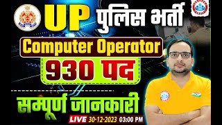 UP Police Computer Operator New Vacancy 2023  Post 930 Syllabus Exam Info By Ankit Bhati Sir [upl. by Okwu]